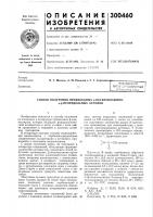 Всесоюзная йатсгг •яо-т^хнач.^^с: *.-.,.ё:'^-^^^'^тека мба