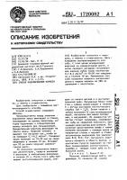 Способ моделирования кариеса Способ моделирования кариеса