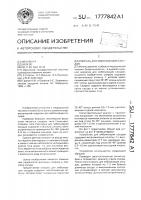 Спираль для эмболизации сосудов Спираль для эмболизации сосудов