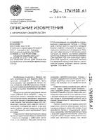 Рабочий орган для открытой разработки нефтебитуминозных пород Рабочий орган для открытой разработки нефтебитуминозных пород