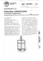 Устройство для нанесения жидкости Устройство для нанесения жидкости