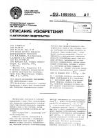 Способ определения напряженности электрического поля Способ определения напряженности электрического поля