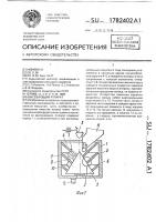 Высевающий аппарат Высевающий аппарат
