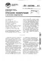 Порошкообразная смесь для дефосфорации хромсодержащих расплавов Порошкообразная смесь для дефосфорации хромсодержащих расплавов