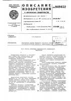 Способ измерения теплоемкости полимерного материала Способ измерения теплоемкости полимерного материала