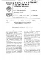 Емкость для хранения сыпучих л^атериалов