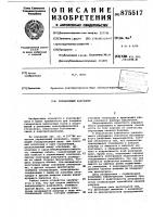 Управляемый разрядник Управляемый разрядник