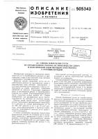 Способ извлечения из отработанного рассола от производства хлора и каустической соды методом электролиза с ртутным катодом Способ извлечения из отработанного рассола от производства хлора и каустической соды методом электролиза с ртутным катодом