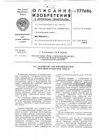 Устройство для высокоплотной цифровой магнитной записи Устройство для высокоплотной цифровой магнитной записи