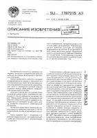 Насос Насос