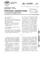 Устройство для отбора и транспортировки проб Устройство для отбора и транспортировки проб