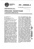 Устройство для моделирования трехмерных однородных потоков Устройство для моделирования трехмерных однородных потоков