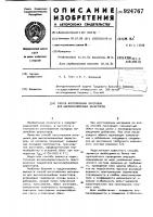 Способ изготовления заготовок для высоконелинейных варисторов Способ изготовления заготовок для высоконелинейных варисторов