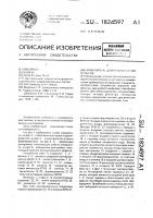 Измеритель длительности импульсов Измеритель длительности импульсов