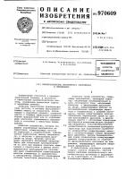 Преобразователь постоянного напряжения в переменное Преобразователь постоянного напряжения в переменное