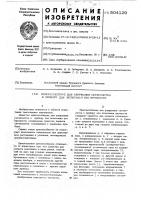 Приспособление для удержания сетеполотна к прибору для испытания его прочности Приспособление для удержания сетеполотна к прибору для испытания его прочности
