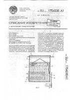Установка для очистки изделий Установка для очистки изделий