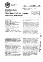 Материал для электродов контактных сварочных машин Материал для электродов контактных сварочных машин