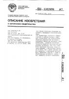 Способ отделочной обработки заготовок с переменной твердостью материала Способ отделочной обработки заготовок с переменной твердостью материала