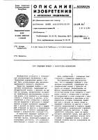 Задающий прибор с указателем исполнений Задающий прибор с указателем исполнений