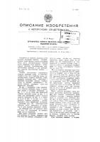 Ограничитель скорости шахтной подъемной машины Ограничитель скорости шахтной подъемной машины