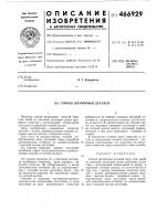 Способ штамповки деталей Способ штамповки деталей