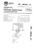Распределитель шихты бесконусного загрузочного устройства доменной печи Распределитель шихты бесконусного загрузочного устройства доменной печи