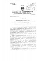 Двигатель постоянного тока Двигатель постоянного тока