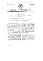 Чайник с приемником для ситечка для заварки чая, кофе и т.п. Чайник с приемником для ситечка для заварки чая, кофе и т.п.