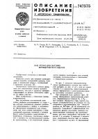 Штамп для вытяжки цилиндрических изделий Штамп для вытяжки цилиндрических изделий