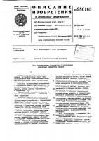 Запоминающее устройство с коррекцией дефектных элементов памяти Запоминающее устройство с коррекцией дефектных элементов памяти