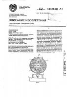 Способ вибрационной обработки длинномерных деталей Способ вибрационной обработки длинномерных деталей