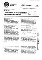 Способ получения разверток деталей швейных изделий Способ получения разверток деталей швейных изделий