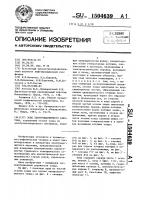 Зонд электромагнитного каротажа Зонд электромагнитного каротажа