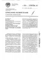 Установка для изготовления изделий с пустотами из бетонных смесей Установка для изготовления изделий с пустотами из бетонных смесей