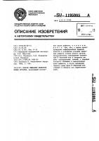 Способ ушивания дефектов полых органов Способ ушивания дефектов полых органов