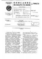 Исполнительный механизммеханического тормоза Исполнительный механизммеханического тормоза