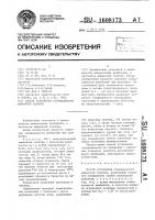 Способ устранения слеживаемости аммиачной селитры Способ устранения слеживаемости аммиачной селитры