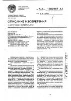 Стабилизирующий источник постоянного тока Стабилизирующий источник постоянного тока