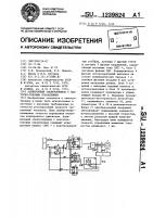Асинхронный электропривод с частотно-токовым управлением Асинхронный электропривод с частотно-токовым управлением