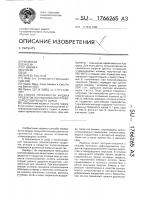 Способ переработки жидких продуктов полукоксования углеводородсодержащего сырья Способ переработки жидких продуктов полукоксования углеводородсодержащего сырья