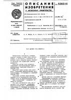 Датчик угла поворота Датчик угла поворота