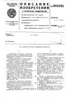 Делитель частоты следования импульсов Делитель частоты следования импульсов