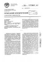 Загрузочное устройство конвейера Загрузочное устройство конвейера