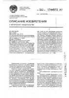 Способ определения стойкости литых деталей из железоуглеродистых сплавов против коробления Способ определения стойкости литых деталей из железоуглеродистых сплавов против коробления