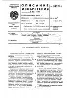 Опрокидывающийся конвертер Опрокидывающийся конвертер