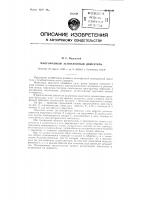 Многофазный асинхронный двигатель Многофазный асинхронный двигатель