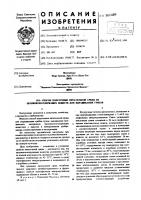 Способ подготовки питательной среды из целлюлозосодержащих веществ для выращивания грибов Способ подготовки питательной среды из целлюлозосодержащих веществ для выращивания грибов