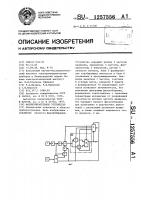 Фазоизбирательное устройство Фазоизбирательное устройство