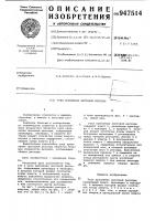 Узел крепления листовой рессоры Узел крепления листовой рессоры